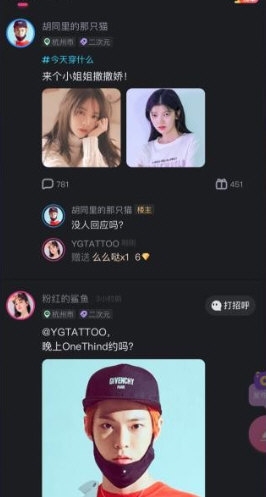 遇见心动