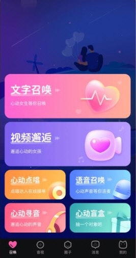 遇见心动