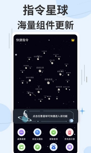 快捷指令库免费版截图1