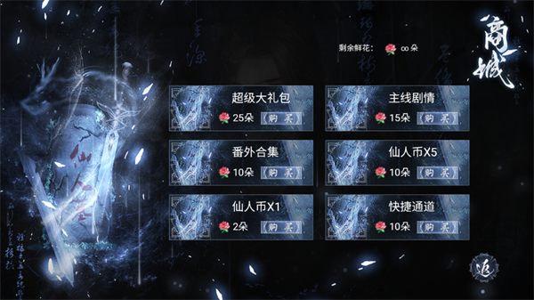 仙人墓金手指版