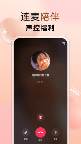 遇见心动截图1