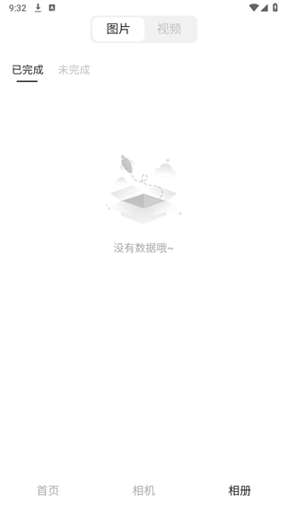 Aioo相机截图1