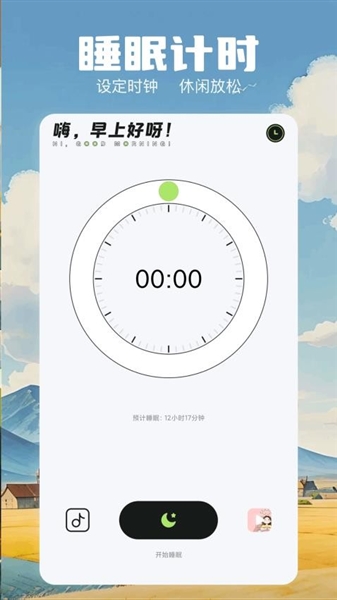 极简音效大师截图0