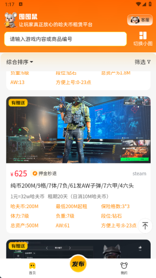 囤囤鼠