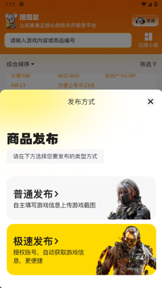 囤囤鼠