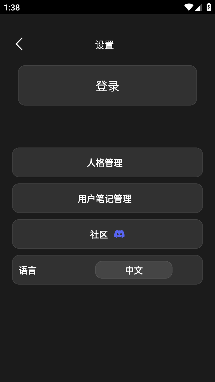 gooka聊天软件截图4