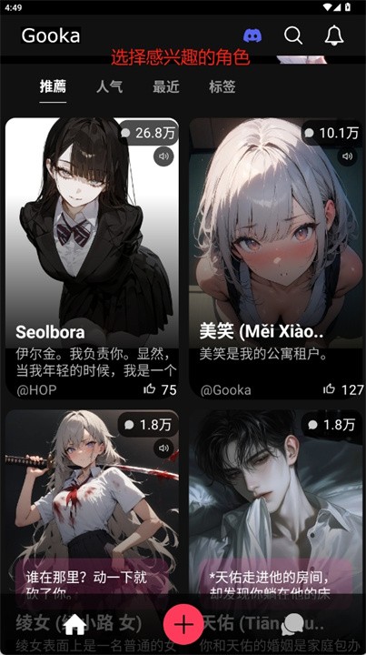 gooka聊天软件