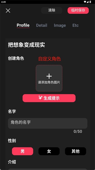 gooka聊天软件