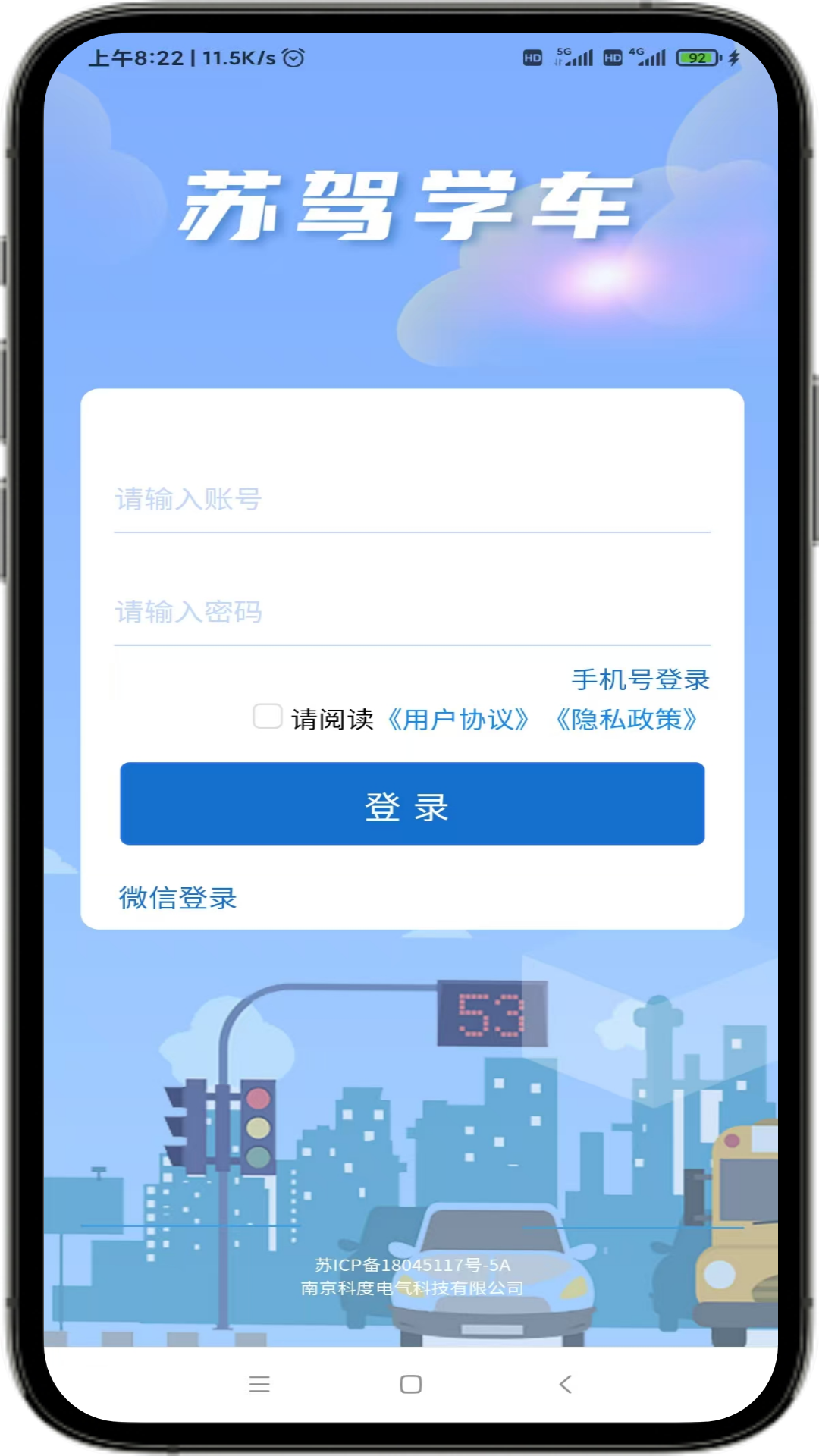 苏驾学车截图1