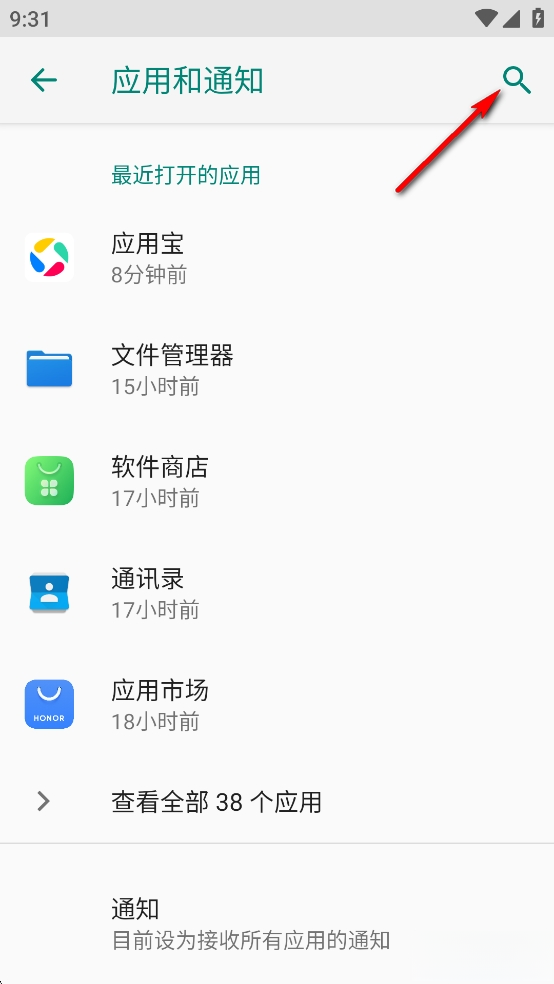 荣耀游戏管家
