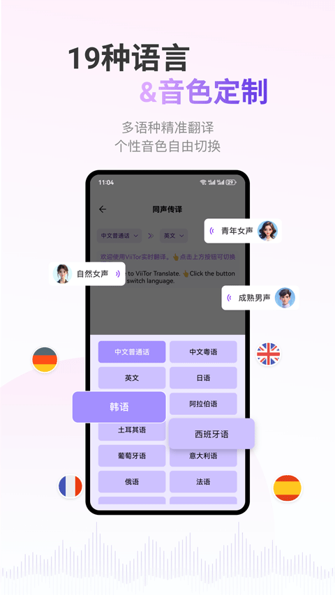 viitor翻译截图3