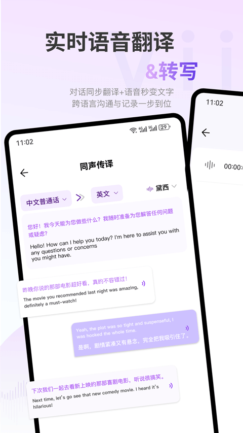 viitor翻译截图1