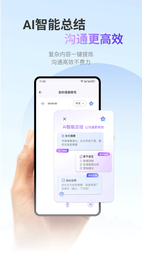 viitor翻译截图0