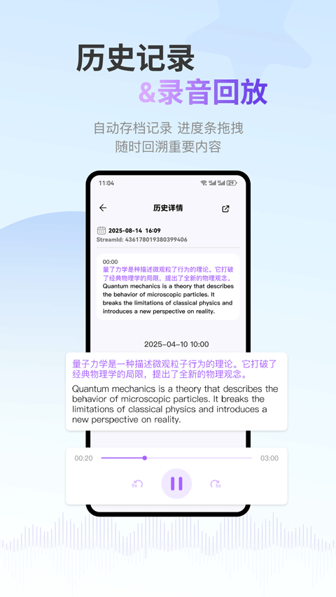 viitor翻译截图2