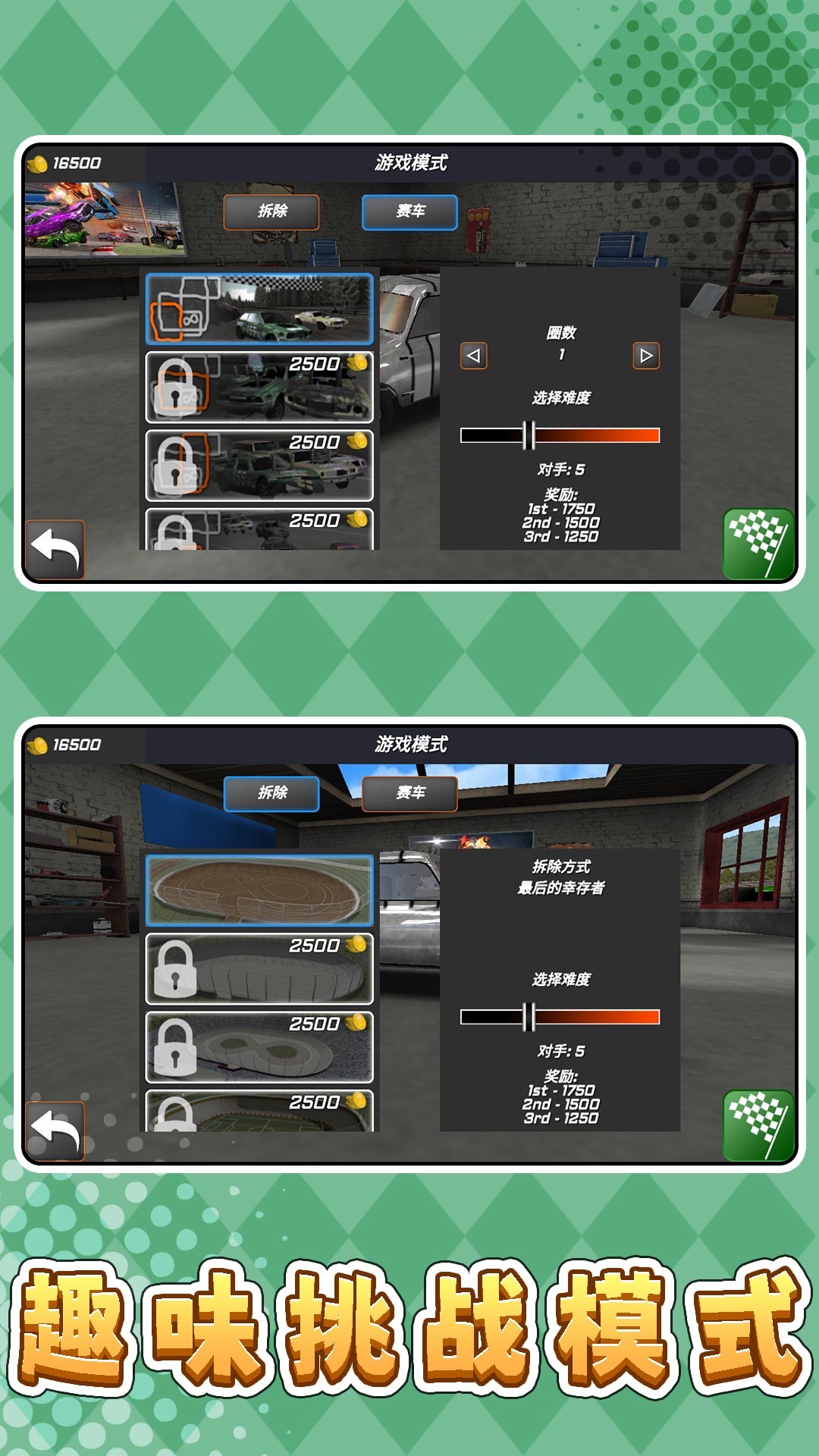 极限俱乐部3截图2