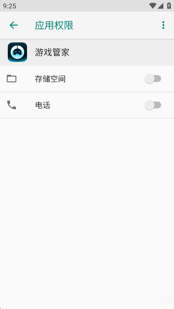荣耀游戏管家截图2