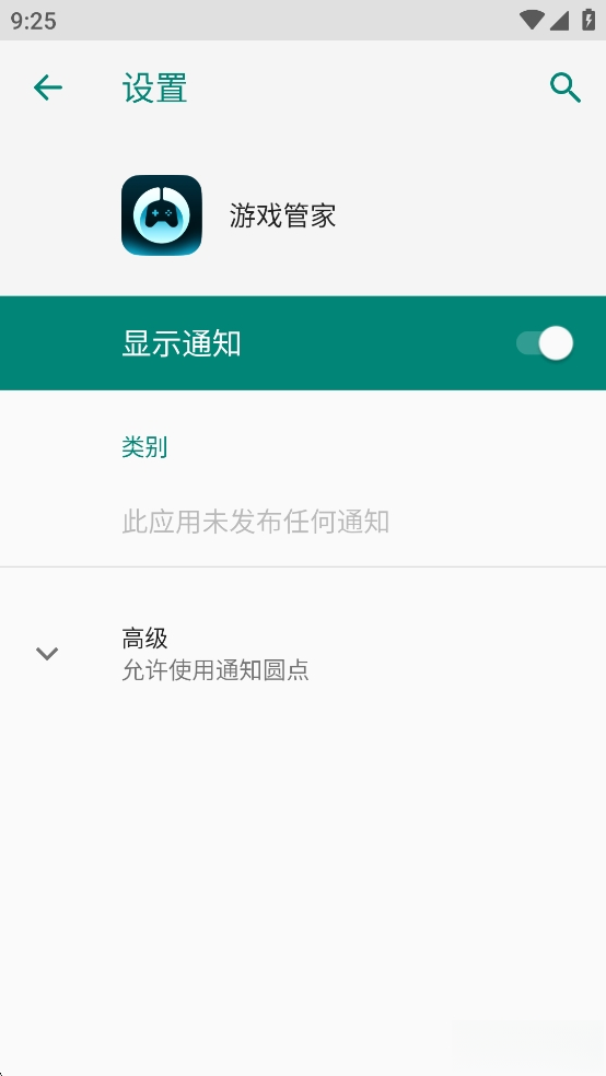 荣耀游戏管家截图1
