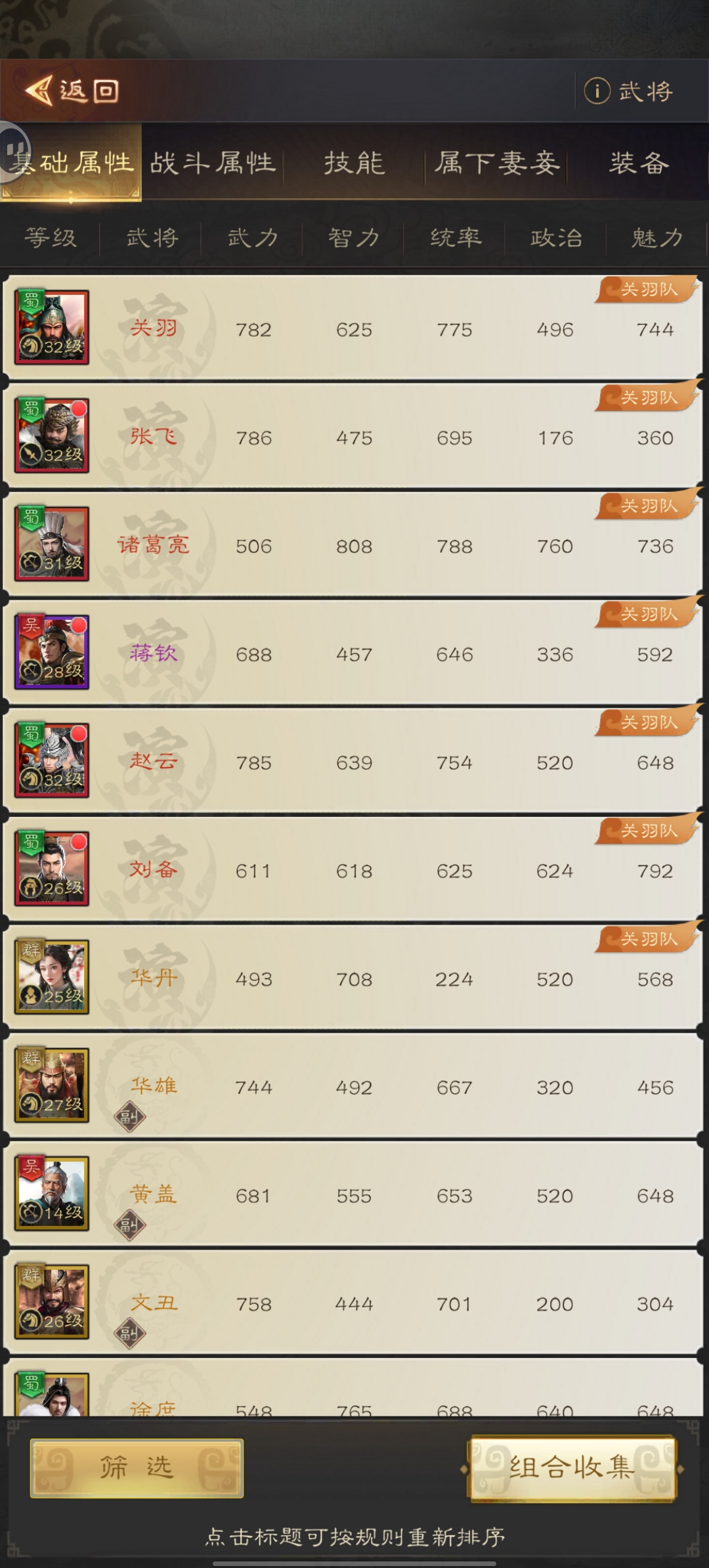 三国志战棋天下安卓版