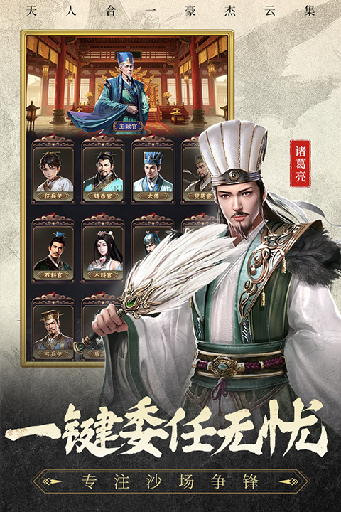 三国志战棋天下安卓版