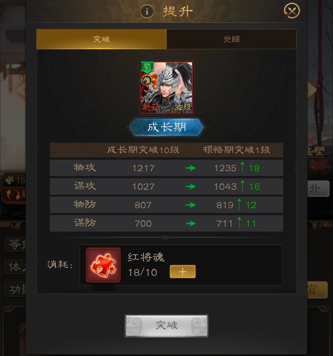 三国志战棋天下安卓版