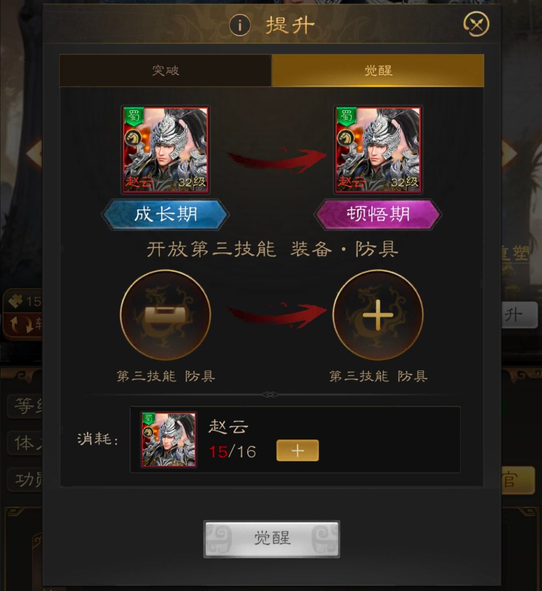 三国志战棋天下安卓版