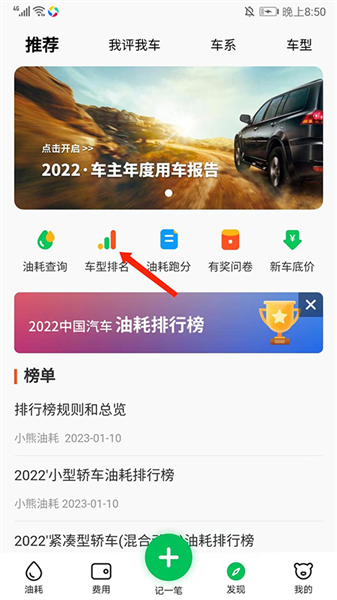 小熊油耗安卓版