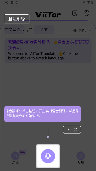 viitor翻译