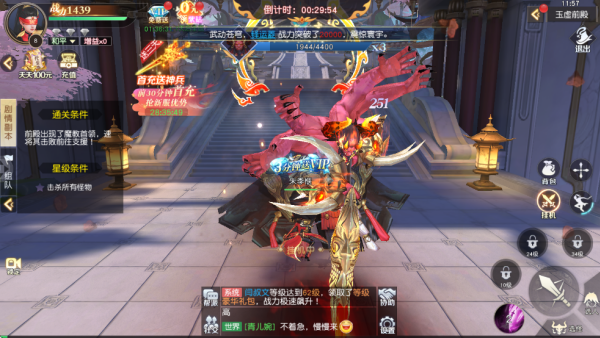 百炼龙渊