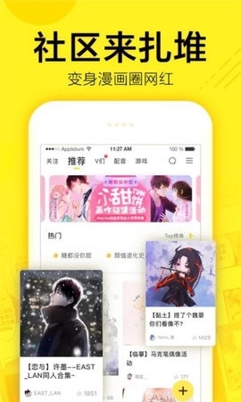 油条漫画免费版截图3