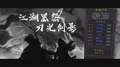 你的江湖(武侠策略游戏)  安卓版