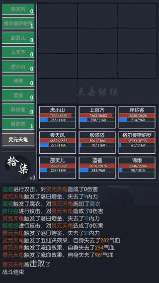 你的江湖(武侠策略游戏)  安卓版