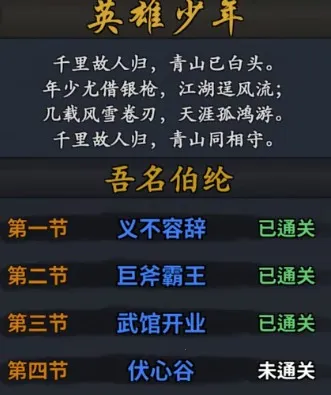 你的江湖(武侠策略游戏)  安卓版