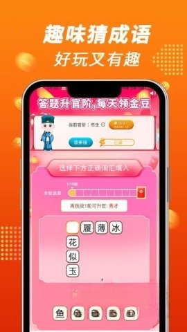 步步走路赚截图2