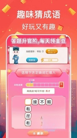 步步走路赚截图4