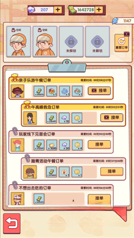 开一家汉堡店