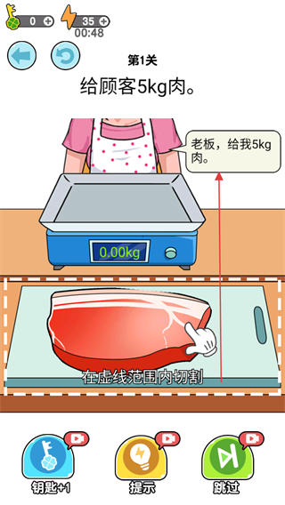我切的贼溜小游戏