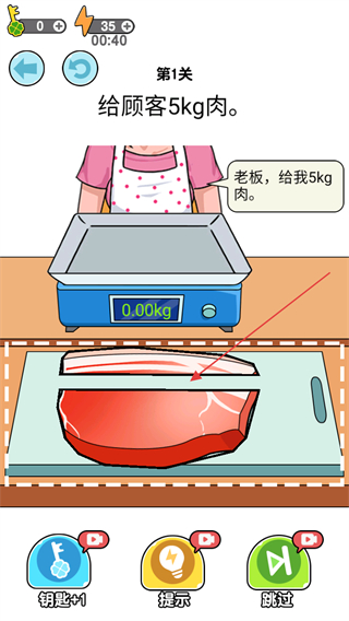 我切的贼溜小游戏
