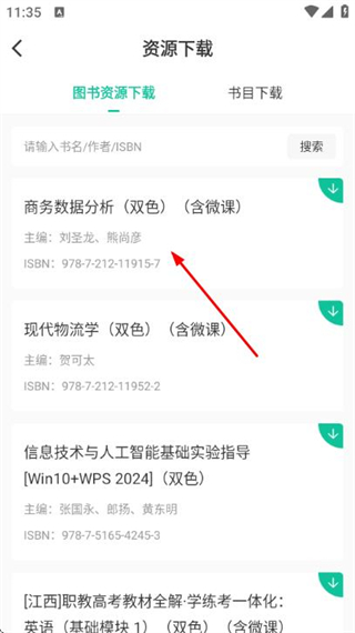文旌课堂网页版