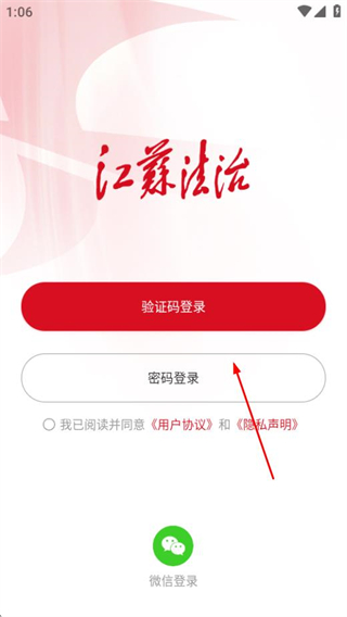 江苏法治