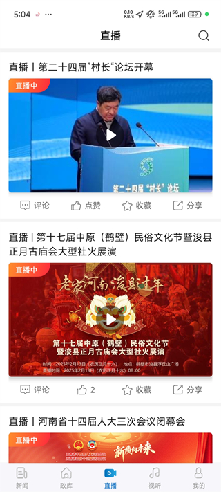 河南日报