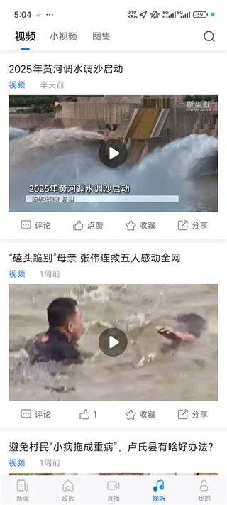 河南日报