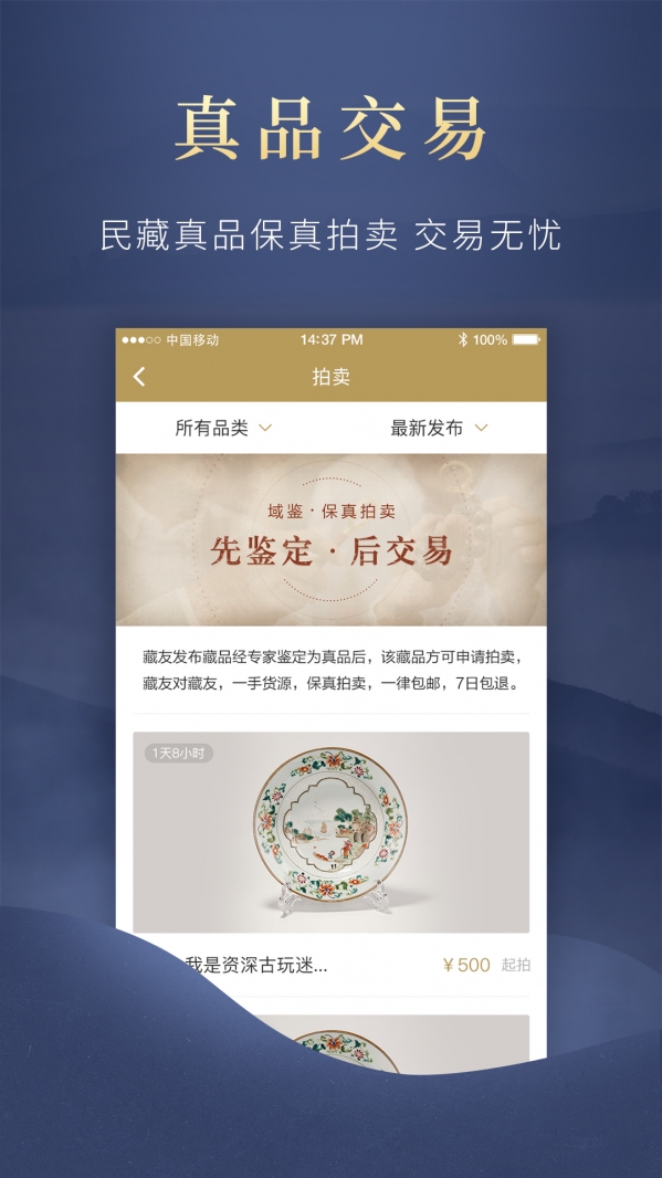 域鉴截图3