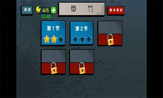 枪战火柴人游戏截图1