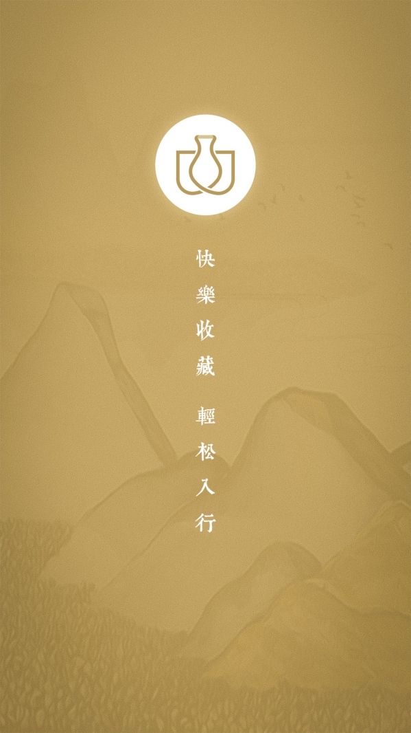 域鉴截图0