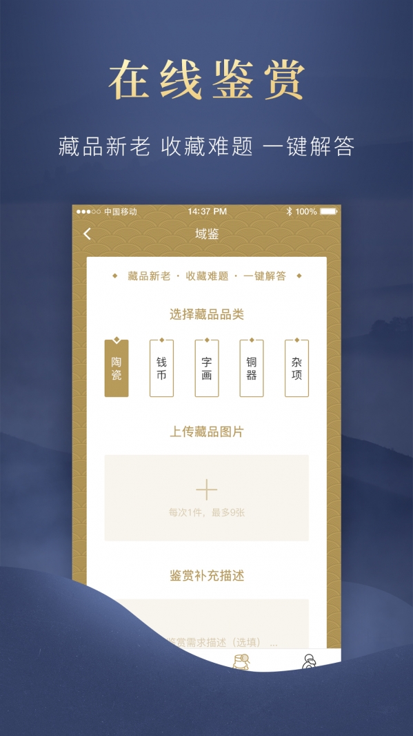 域鉴截图2