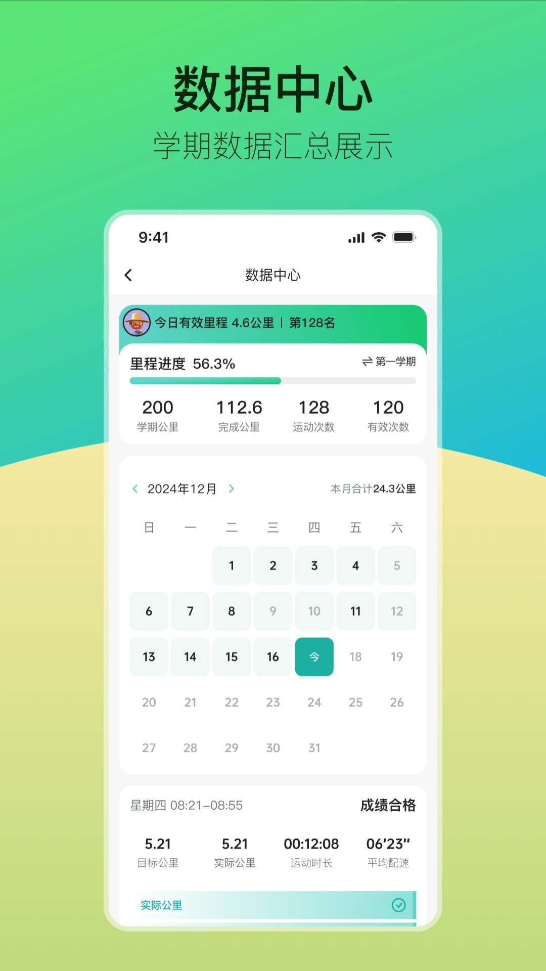 青春科贸截图0