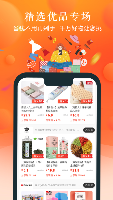 也省截图0