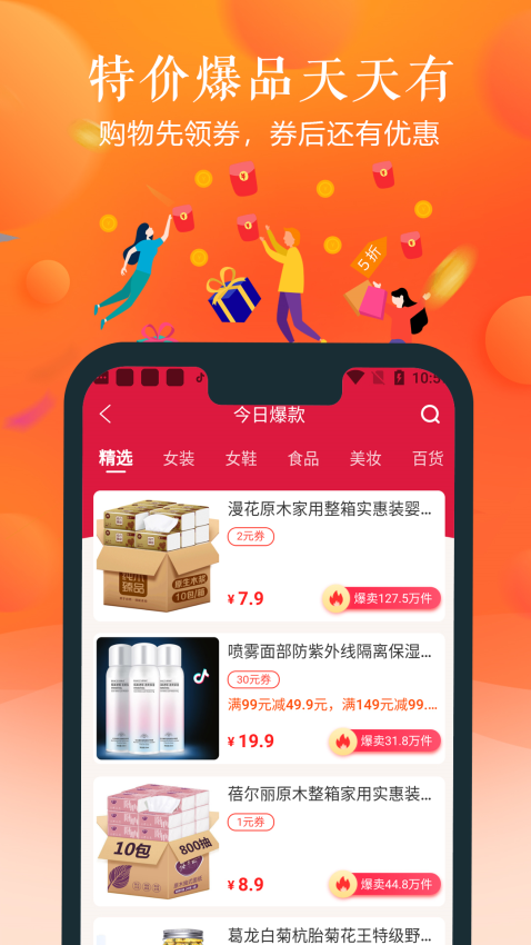 也省截图1