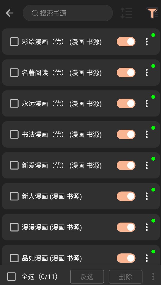 漫画屋最新版