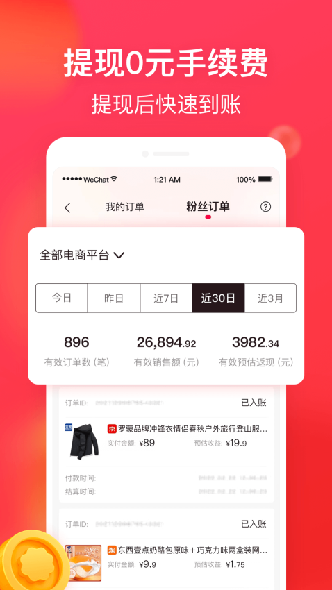 淘全截图3